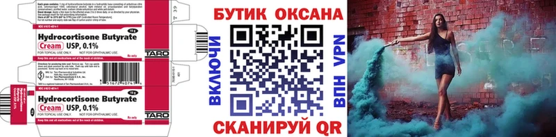 БУТИРАТ Butirat  где купить наркоту  Глазов 