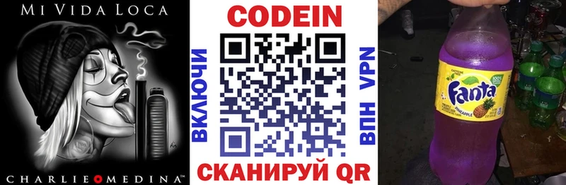 Кодеин напиток Lean (лин)  Глазов 