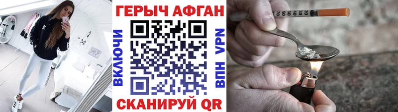 ГЕРОИН Афган  blacksprut онион  Глазов 