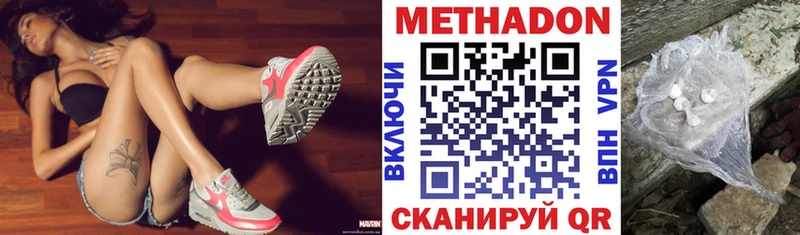Метадон кристалл  купить  сайты  нарко площадка телеграм  Глазов 